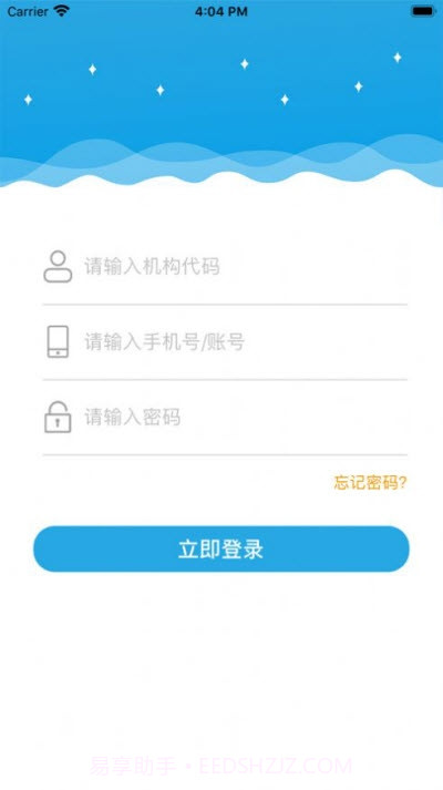 漫教云课堂截图3 漫教云课堂截图3