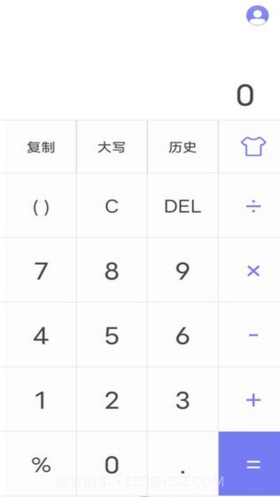 百里计算器截图2