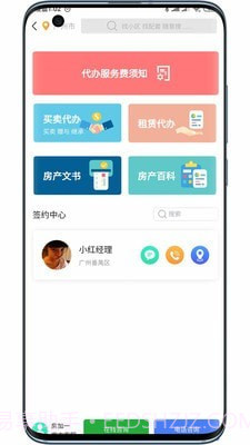房加一截图3 房加一截图3