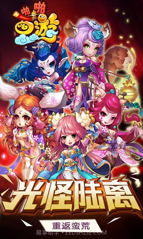 西游啪啪啪截图3 西游啪啪啪截图3