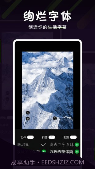 映象视频剪辑截图4