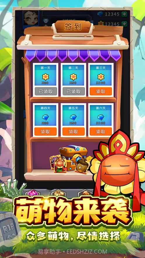 花园保卫战截图5 花园保卫战截图5