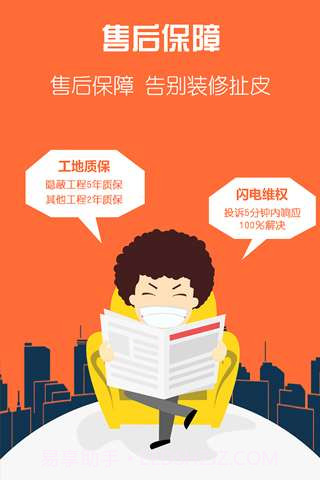 装修预算截图4 装修预算截图4