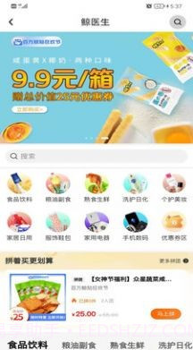 鲸医生截图4 鲸医生截图4