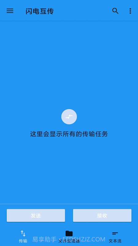 茄子快传备份截图1 茄子快传备份截图1