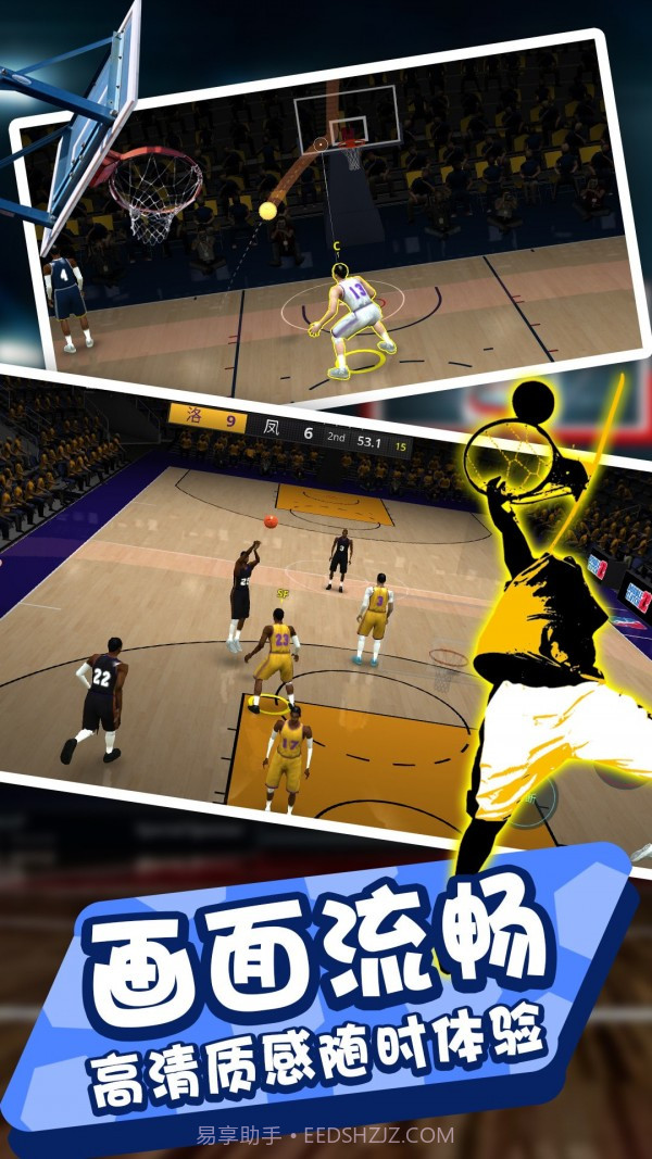 灌篮模拟器截图1