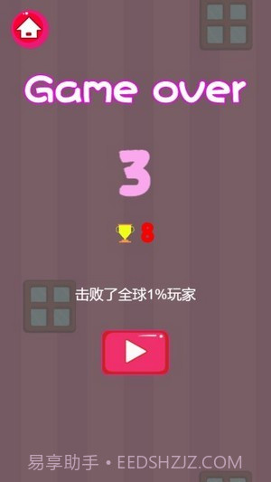 口红翻跟头截图4