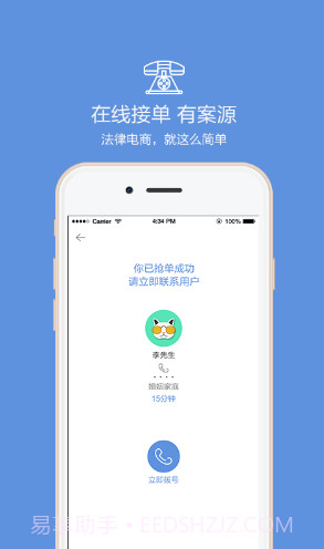 律大大(律大大律师事务所免费咨询)V1.6.1 安卓正式版截图1
