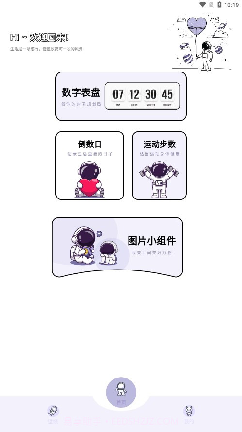 表盘专辑截图1 表盘专辑截图1