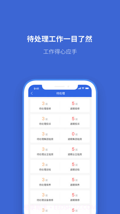 安家服务截图3 安家服务截图3