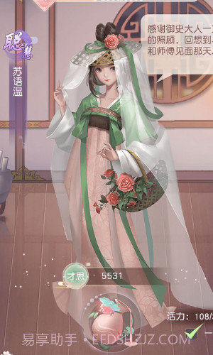 花落长安截图1 花落长安截图1