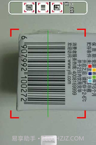 码上闪条形码比价截图2 码上闪条形码比价截图2