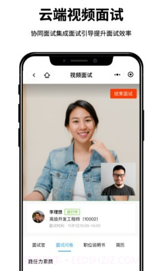 面试官截图3 面试官截图3