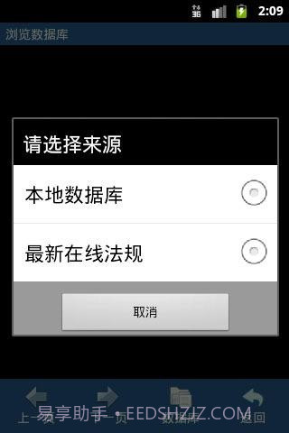 新法规速递截图2