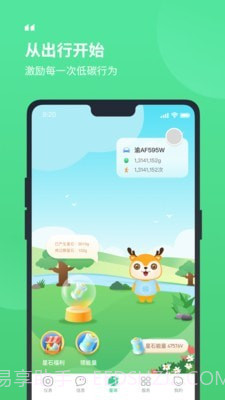 驭路碳碳截图1 驭路碳碳截图1