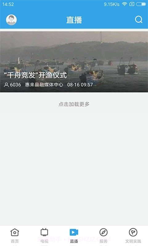 惠来事截图3 惠来事截图3
