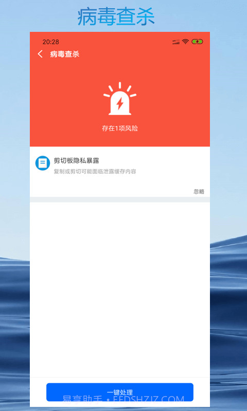 智能清理专家截图3