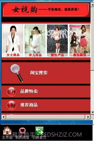 女视购截图1 女视购截图1