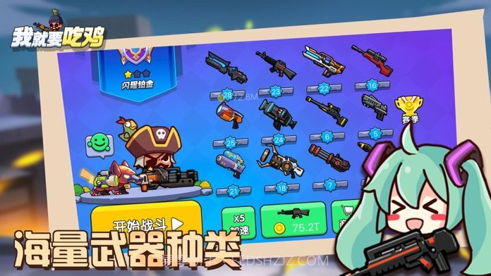 我就要吃鸡无广告最新版截图3