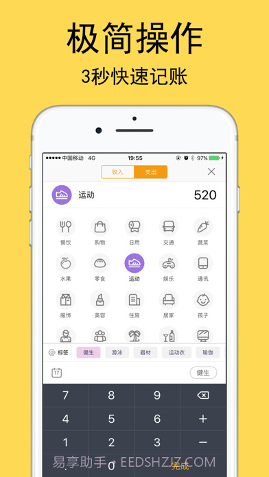 鲸鱼记账版截图3