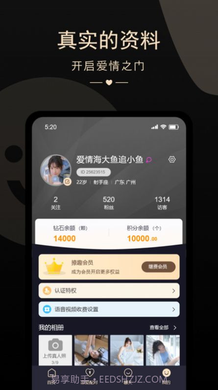 怦然相遇截图1 怦然相遇截图1