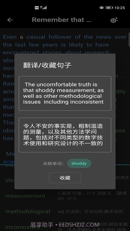 爱英阅iYingYue截图3