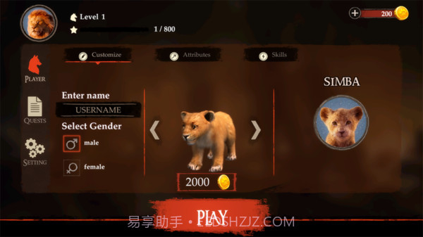 狮子王模拟器截图1