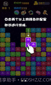 星星连萌截图3 星星连萌截图3