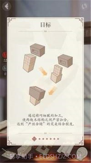 匠木截图3 匠木截图3