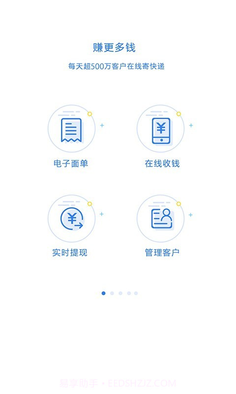 快递100收件端截图1 快递100收件端截图1