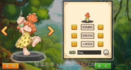 石器小豆丁截图1