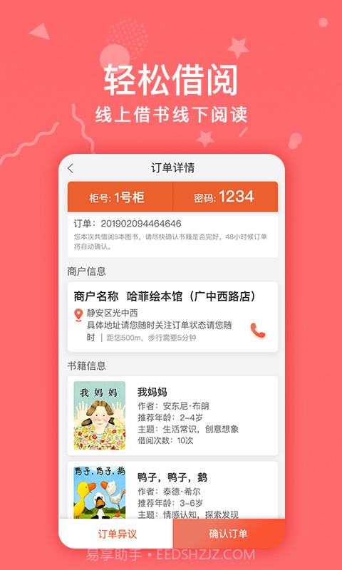 哈菲趣陪伴截图3