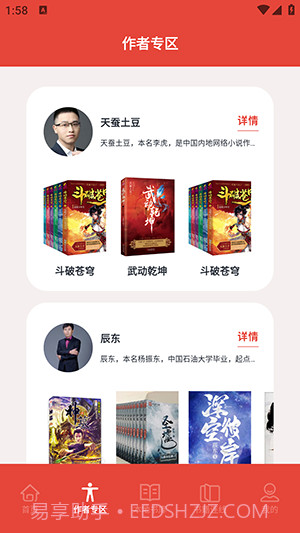 葫芦小说阅读器截图1