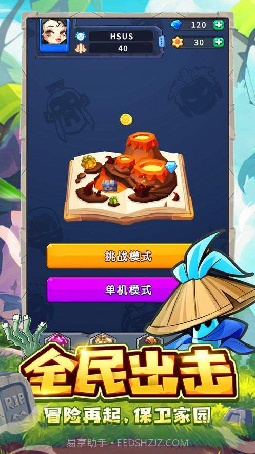 花园保卫战截图1 花园保卫战截图1