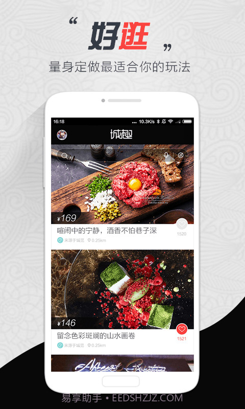 城趣截图1 城趣截图1