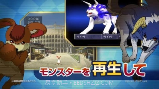 怪物农场2截图2