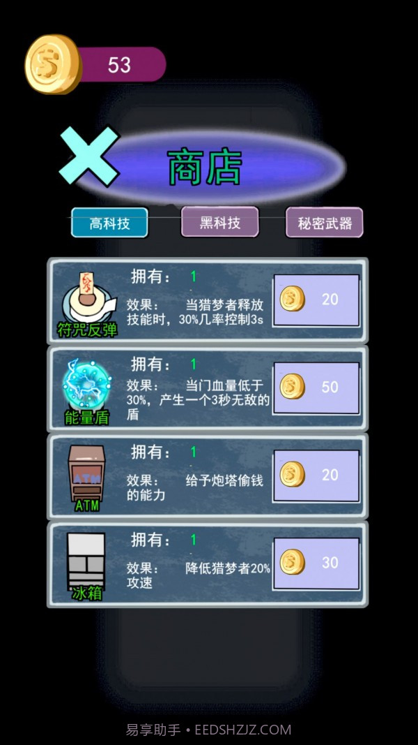 猛鬼大学宿舍截图3 猛鬼大学宿舍截图3