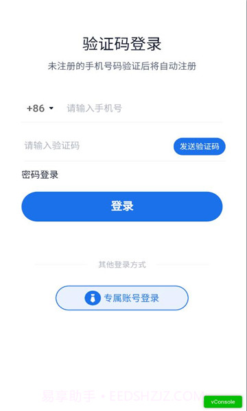 企学派截图3