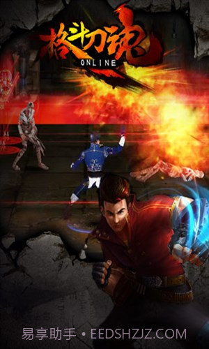 格斗刀魂截图4