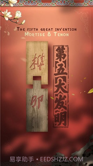 匠木截图4 匠木截图4