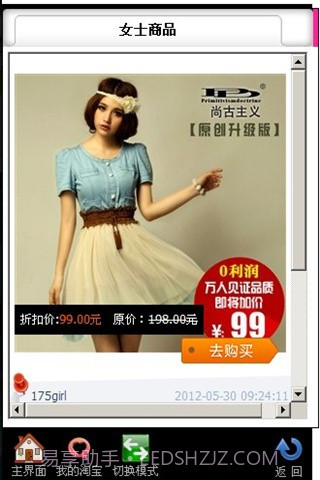 女视购截图2 女视购截图2