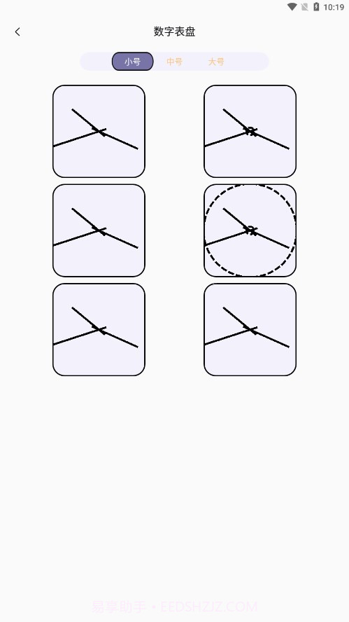 表盘专辑截图4 表盘专辑截图4