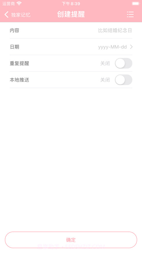 时间轨迹截图5