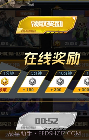 轻松拿皮肤截图2