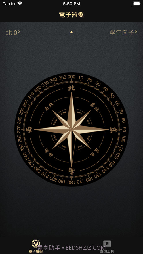 电子罗盘截图2 电子罗盘截图2
