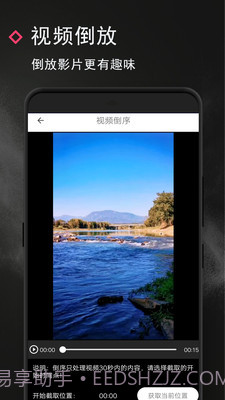 视频制作师截图4 视频制作师截图4