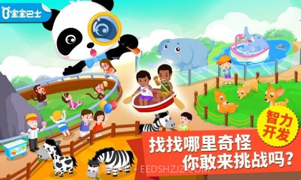 猜猜哪不对截图1 猜猜哪不对截图1