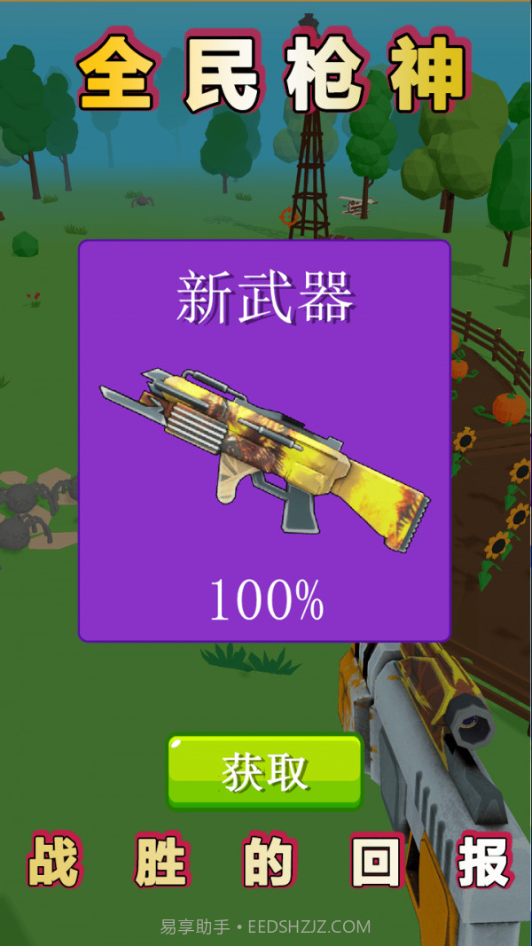 火柴人之我是枪神截图4 火柴人之我是枪神截图4