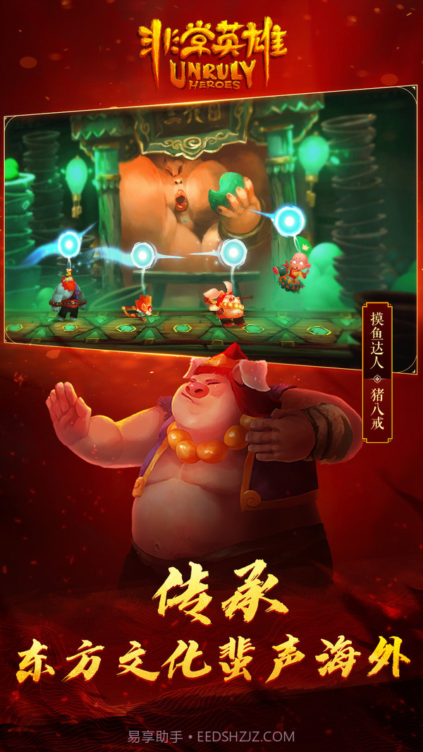 非常英雄救世奇缘截图4 非常英雄救世奇缘截图4