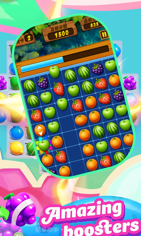 萌果爱消除截图1